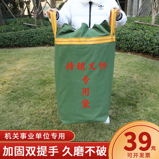 奕澜保密销毁文件袋帆布袋 待销文件专用袋 定制北京单位名称编号