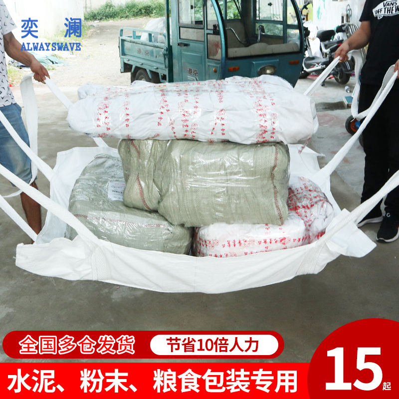 奕澜塑料软托盘吨袋 1吨太空袋小区装修沙子水泥吨包袋集装袋吊袋