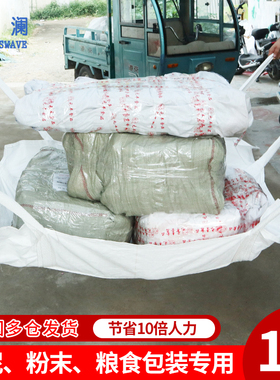 奕澜塑料软托盘吨袋 1吨太空袋小区装修沙子水泥吨包袋集装袋吊袋