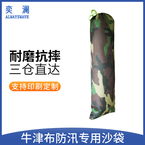 奕澜迷彩物业消防帆布袋