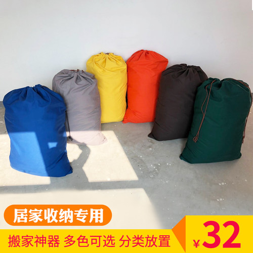 搬家打包袋奕澜抽绳束口