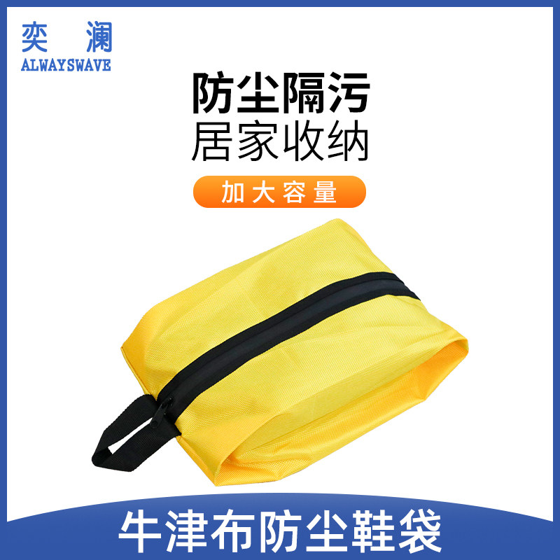 装鞋子收纳袋子晒鞋鞋套牛津布鞋袋防尘鞋罩防潮大容量收纳包鞋罩