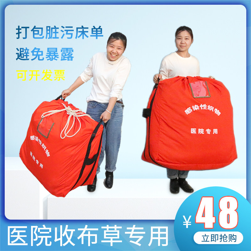 医院用床单被单手术巾打包袋脏布草收纳袋装被褥大袋子分类收纳袋,包装,包裹袋/编织袋,淘宝优惠券,粉丝福利购,淘宝优惠卷