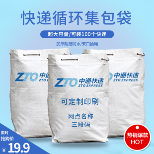 奕澜加厚中通快递中转袋大容量集包袋打包袋耐磨防水环保编织袋子