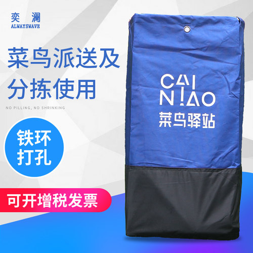 奕澜 菜鸟物流中转袋 快递驿站打包袋子帆布超大容量编织袋蛇皮袋