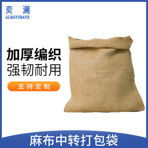 奕澜编织麻袋建筑工地防滑铺路