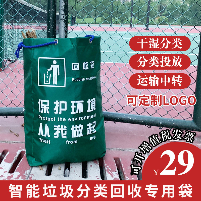 奕澜垃圾袋智能分类专用回收袋大号帆布袋环卫物业市政园林垃圾袋
