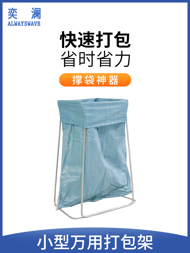 快递集包架撑口器袋子支架仓库打包架建包架仓储物流分拣架