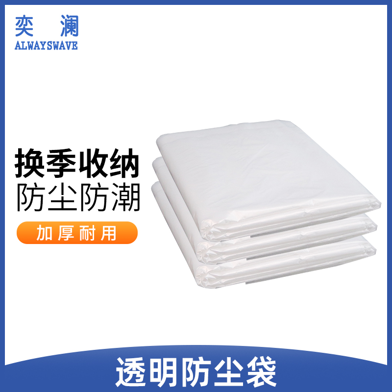 透明大容量防水防潮袋