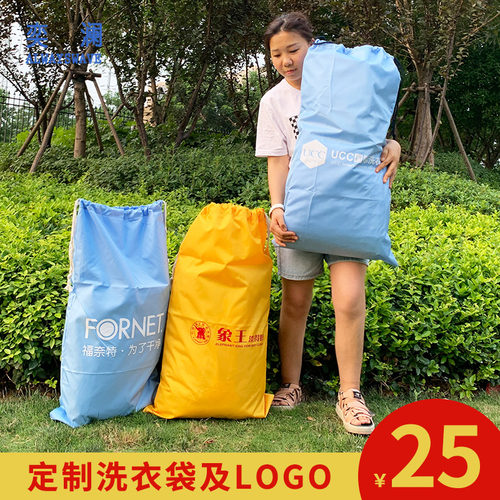 护洗袋收脏衣服袋定制洗衣袋