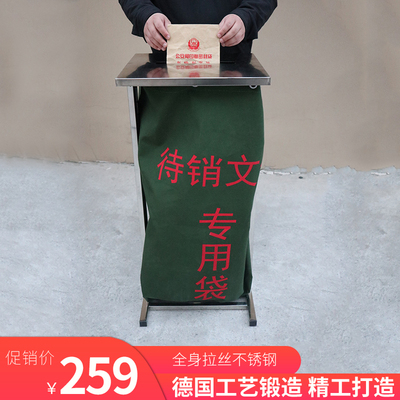 奕澜待销文件专用袋架子投票箱选举箱不锈钢架子保密销毁文件袋架