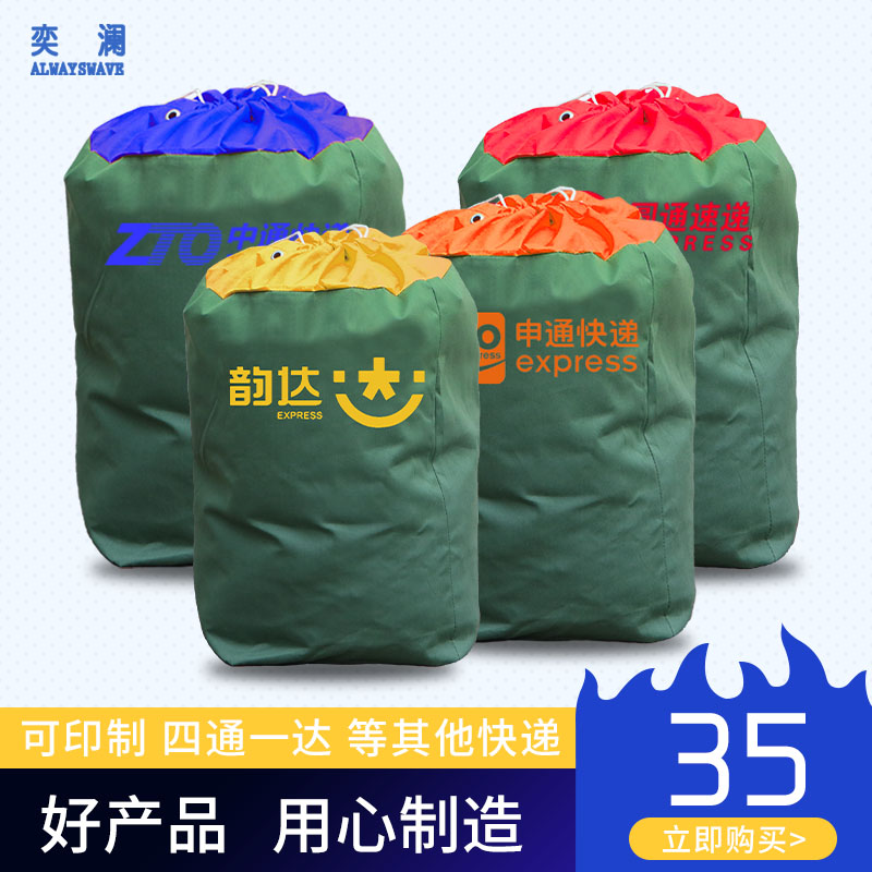 奕澜快递帆布中转袋中通韵达物流环保袋加厚耐磨打包收纳大布袋子