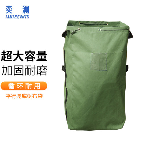 奕澜快递员帆布中转袋子加厚耐磨水洗厂打包布草袋酒店浴巾打包袋