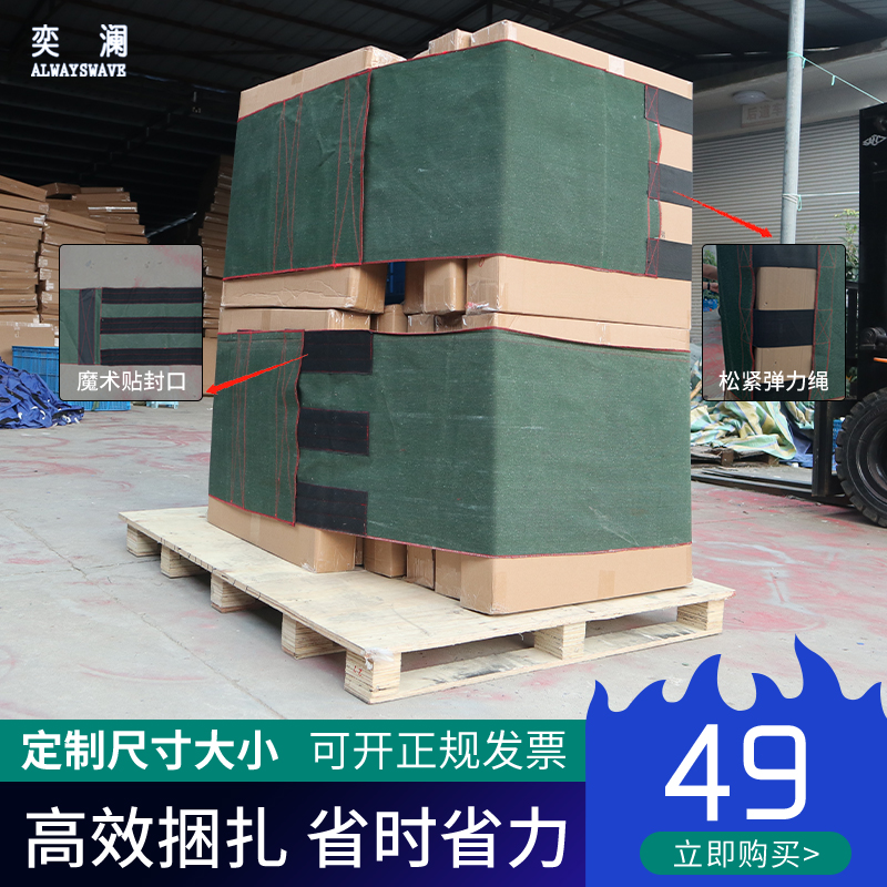 捆绑带奕澜货物固定带