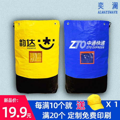 奕澜大容量物流中转防水打包袋