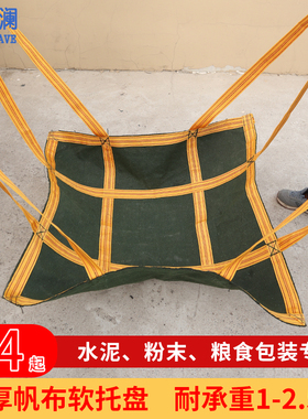 奕澜帆布软托盘吨袋 1吨太空袋小区装修沙子水泥吨包袋集装袋吊袋