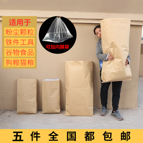 牛皮纸塑复合袋奕澜防水纸塑袋