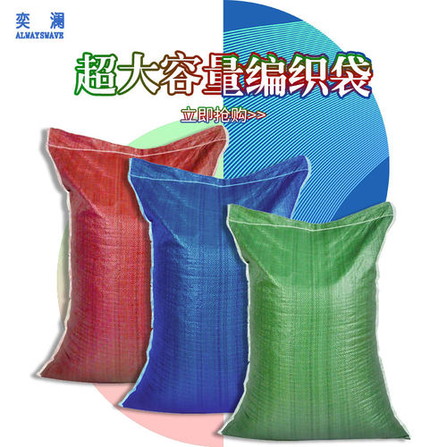 搬家加厚耐磨快递物流防水大袋子