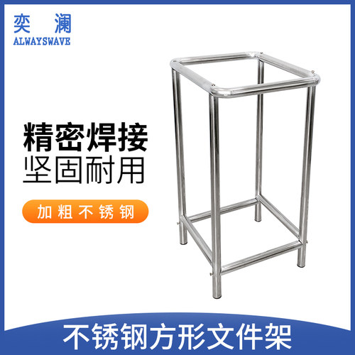 奕澜待销文件专用袋不锈钢架子帆布保密销毁文件袋打包架子支撑架