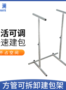 奕澜编织袋撑口器打包架快递仓储物流建包架撑口架可调节集包架子