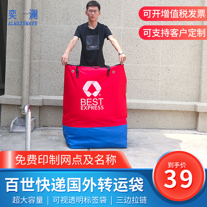奕澜中通快递中转袋申通百世韵达超大容量帆布袋环保袋循环集包袋