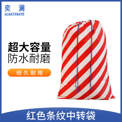 快递物流防水搬家打包袋