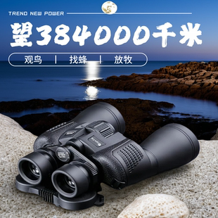 双筒望远镜高倍高清专业级夜视日夜两用找蜂专用演唱会军事用天文