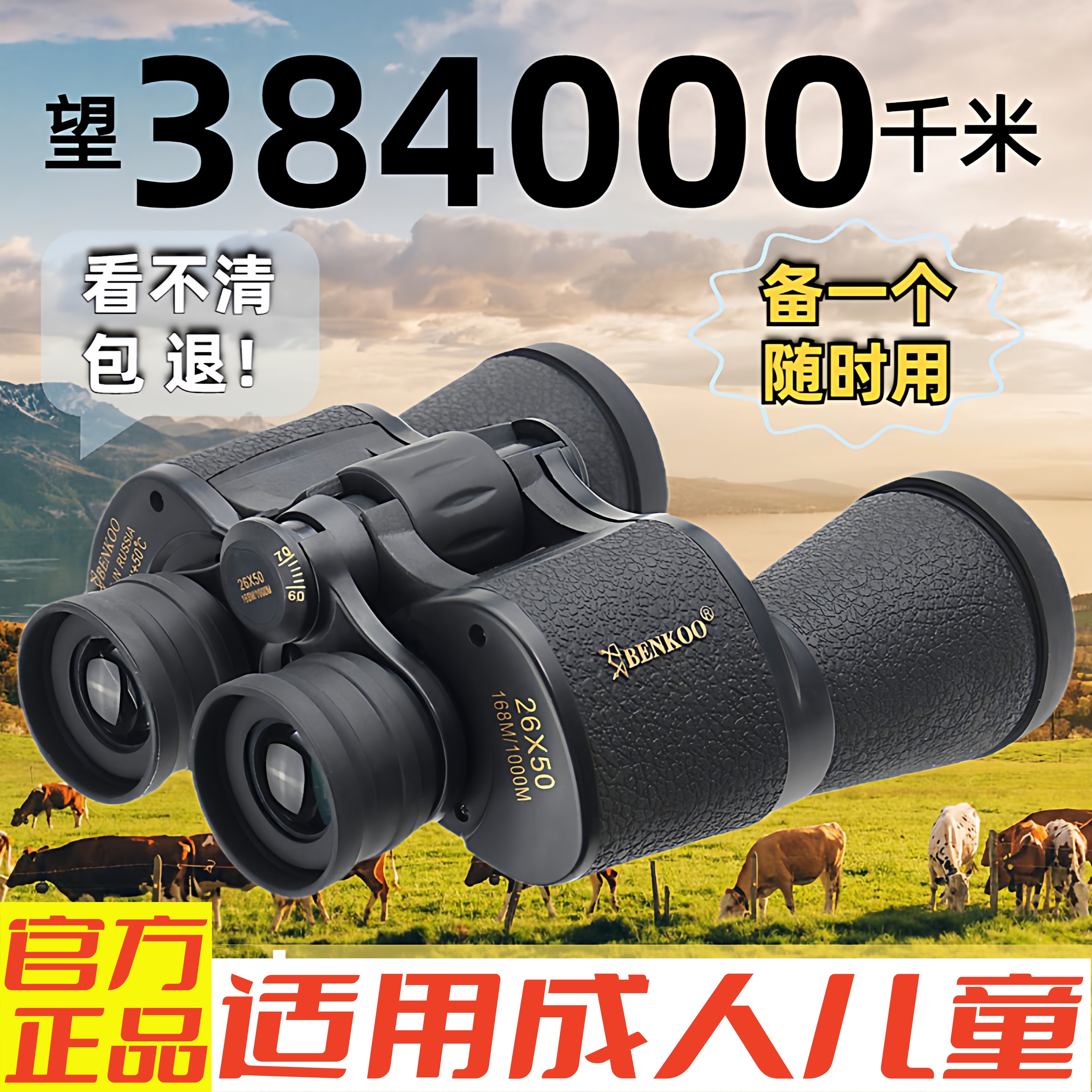 双筒望远镜26X50高倍高清专业级军事用夜视儿童观剧运动会演唱会