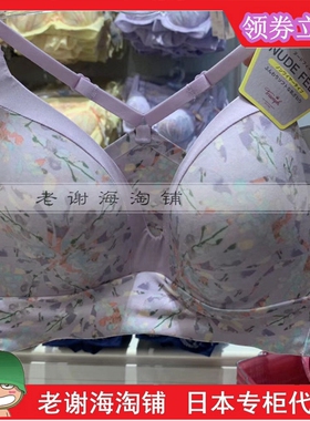 现货日本Sloggi无钢圈运动青年无痕美背 内衣胸罩文胸