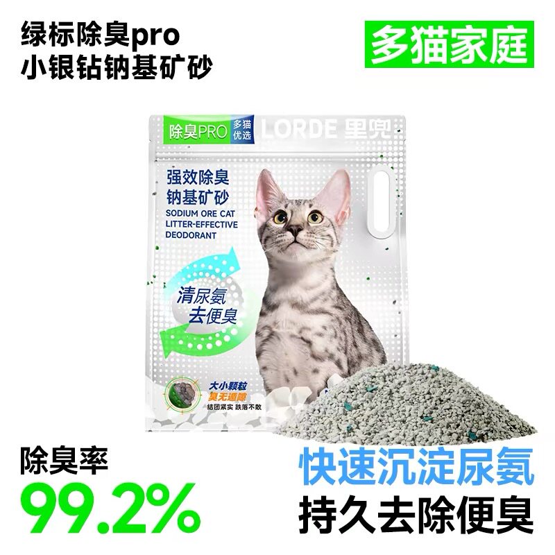 里兜小银钻矿砂除臭钠基矿石猫砂膨润土防臭无尘猫沙不可冲厕所