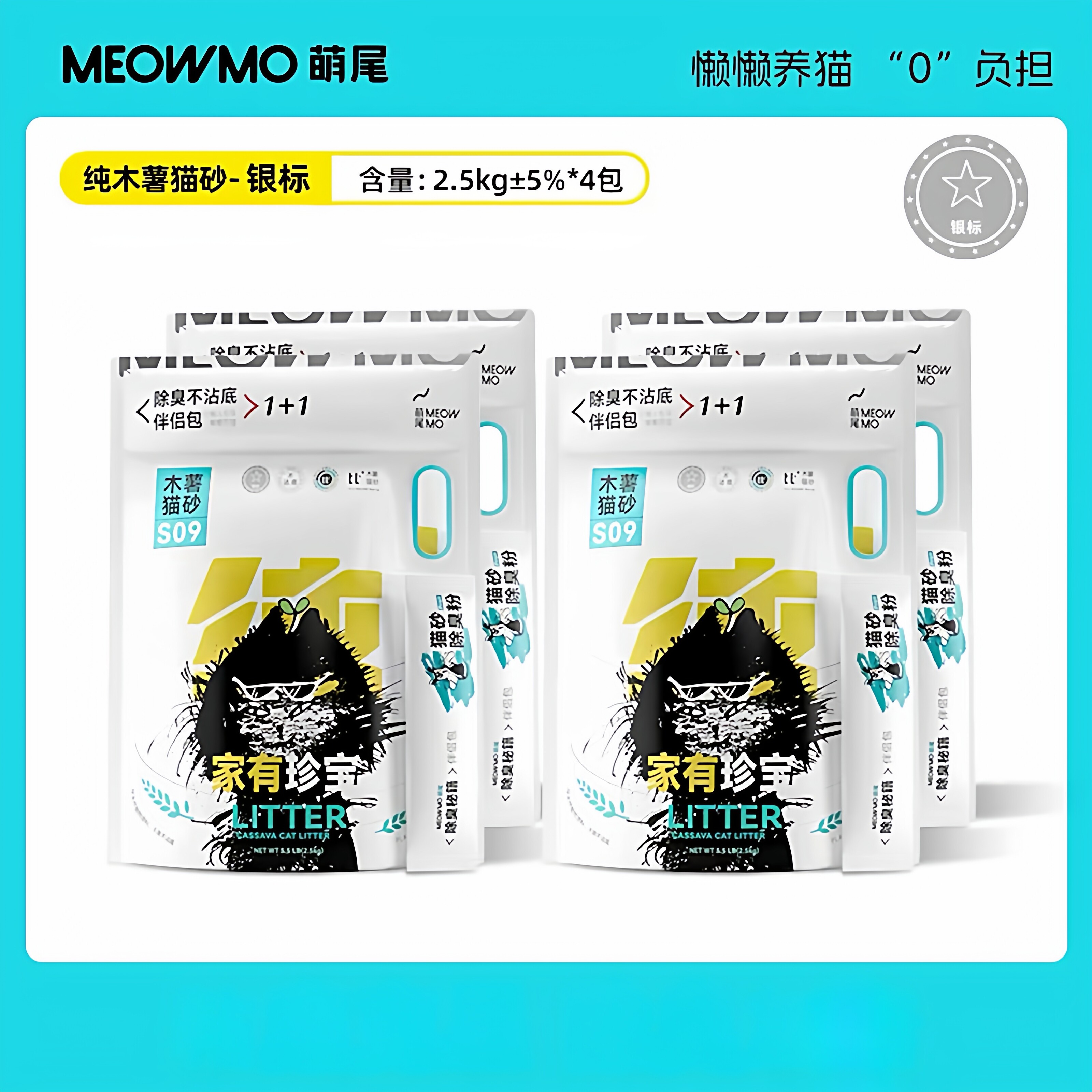 萌尾纯木薯猫砂除臭20斤防臭无尘抗菌易结团超细豆腐混合植物猫沙