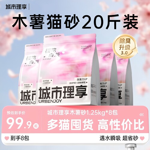 木薯砂除臭无尘不粘底植物猫砂