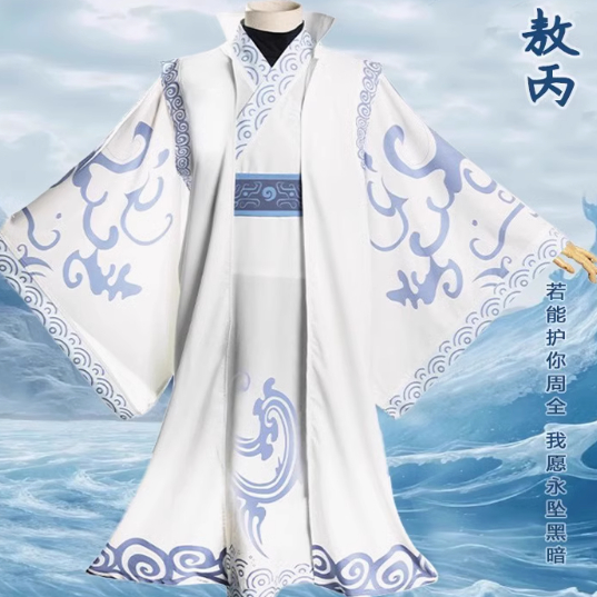 敖丙同款服装哪吒之魔童闹海降世全套衣服儿童动漫角色扮演cos服