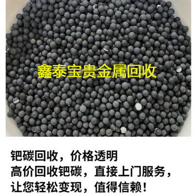 废银浆钯碳催化剂铂铑丝镀金回收