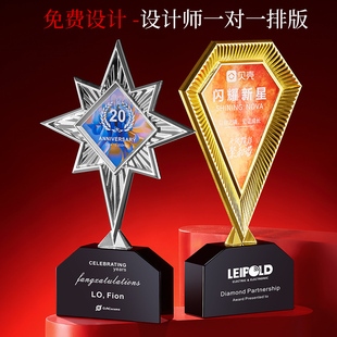 闪耀新星奖杯定制高档五角星金属颁奖牌定做年会金银铜贝壳2025