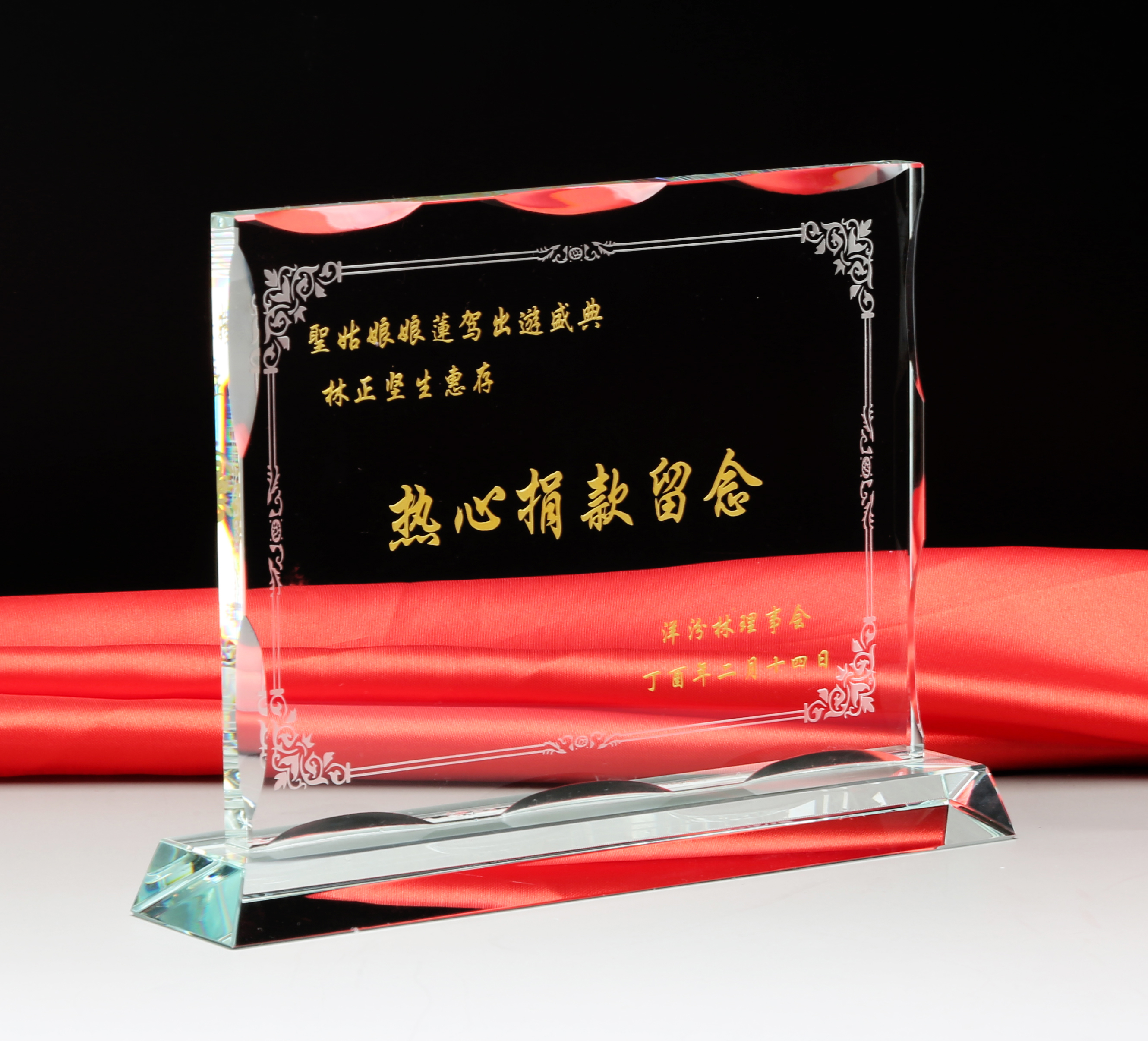 荣誉慈善爱心水晶奖牌