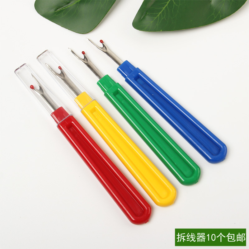 十字绣拆线器 拆线神器大号拆线刀 挑线器 裁缝缝纫DIY工具