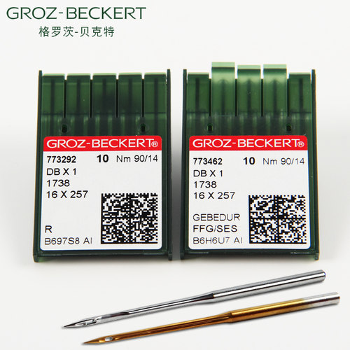 格罗茨 进口电动缝纫机机针配件大全电脑平车机针DB×1平缝机机针