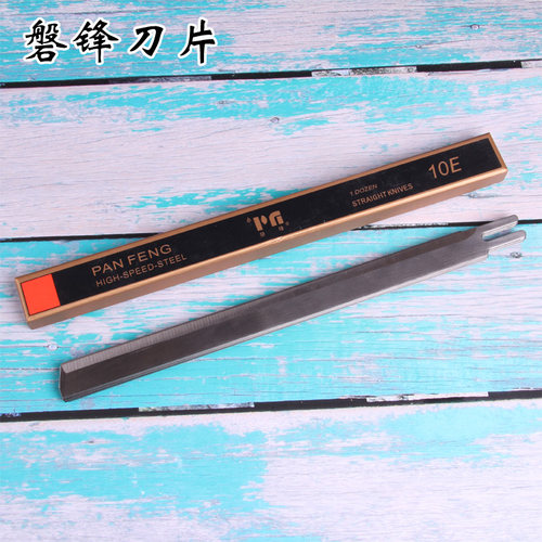 Pan Feng磐锋KM5寸10E15E直刀裁剪机刀片电剪刀片切布机刀片