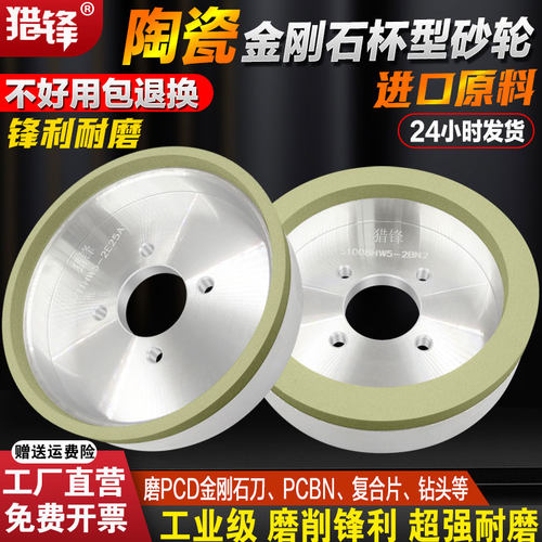 陶瓷结合剂金刚石砂轮杯形砂轮150mm磨PCD金刚石刀具磨PCBN刀片具