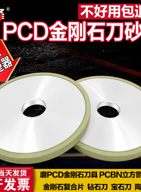 陶瓷金刚石砂轮150磨PCD车刀砂轮金刚石刀磨PCBN刀具钻石刀钨钢刀