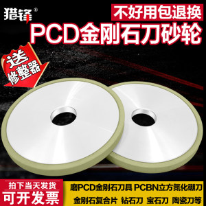 车刀刀磨pcbn钨钢刀金刚石砂轮