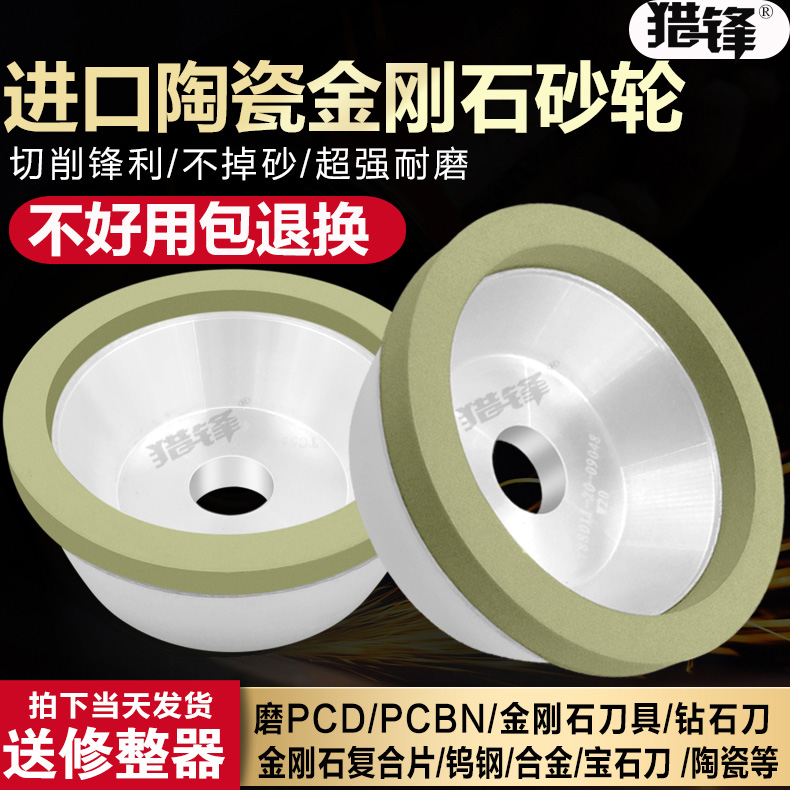 陶瓷结合剂金刚石砂轮100磨PCD车刀金刚石刀PCBN钻石刀宝石刀钨钢 五金/工具 塑料板 原图主图