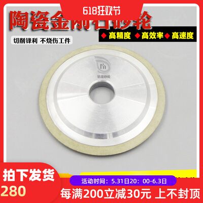 陶瓷结合剂金刚石砂轮片 双斜边100mm 磨PCD PCNB 钨钢金刚石刀具