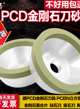 陶瓷结合剂金刚石砂轮碗型100mm磨PCD/PCBN刀具合金钨钢金钢石刀