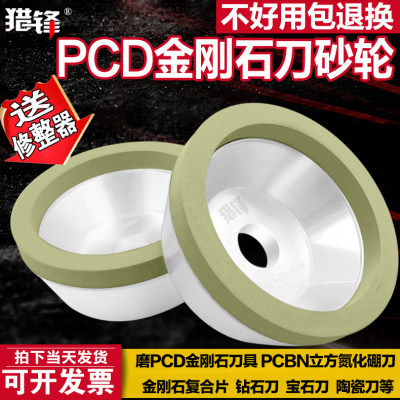 陶瓷碗型金刚石砂轮专业磨金刚石刀具 磨CBN刀具 磨PCDPCBN100*10