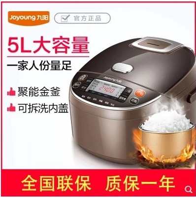 Joyoung/¾ÅÑô JYF-50FS69µç·¹ìÒ5L´óÈÝÁ¿¼ÒÓÃÖÇÄܵ緹¹ø ÕýÆ·ÌØ¼Û