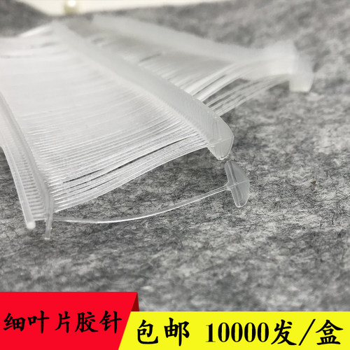半圆形塑料子母扣手穿针