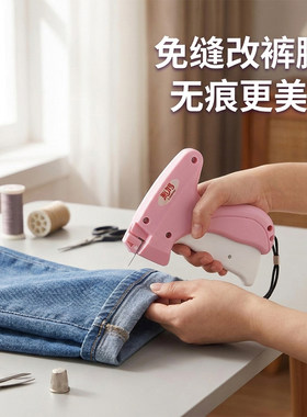 标签枪收裤脚神器衣服改码吊牌枪
