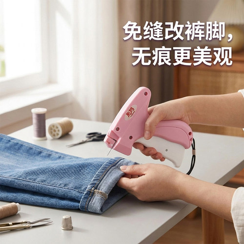 标签枪收裤脚神器衣服改码吊牌枪